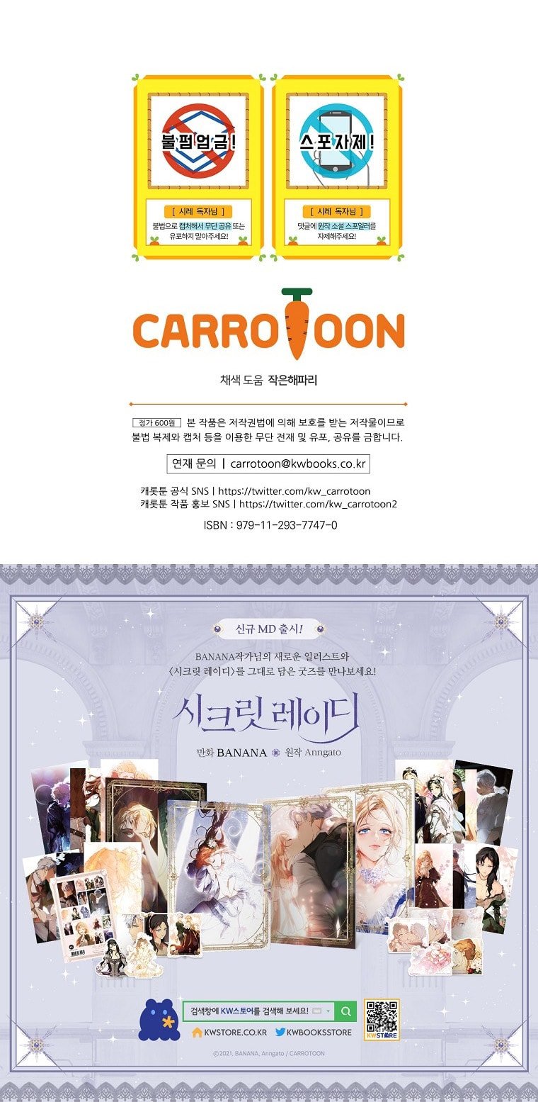 Secret Lady, Chapter 103 image 10